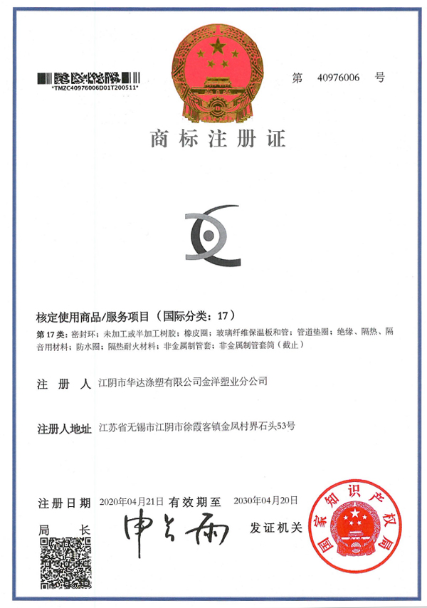 Certification d'inscription-2
